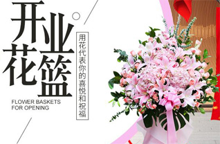 山东青岛黄岛区藏南镇下丁家洼村花篮配送